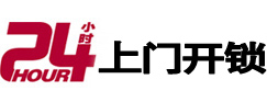 永年市极速锁行 - 永年极速开锁行